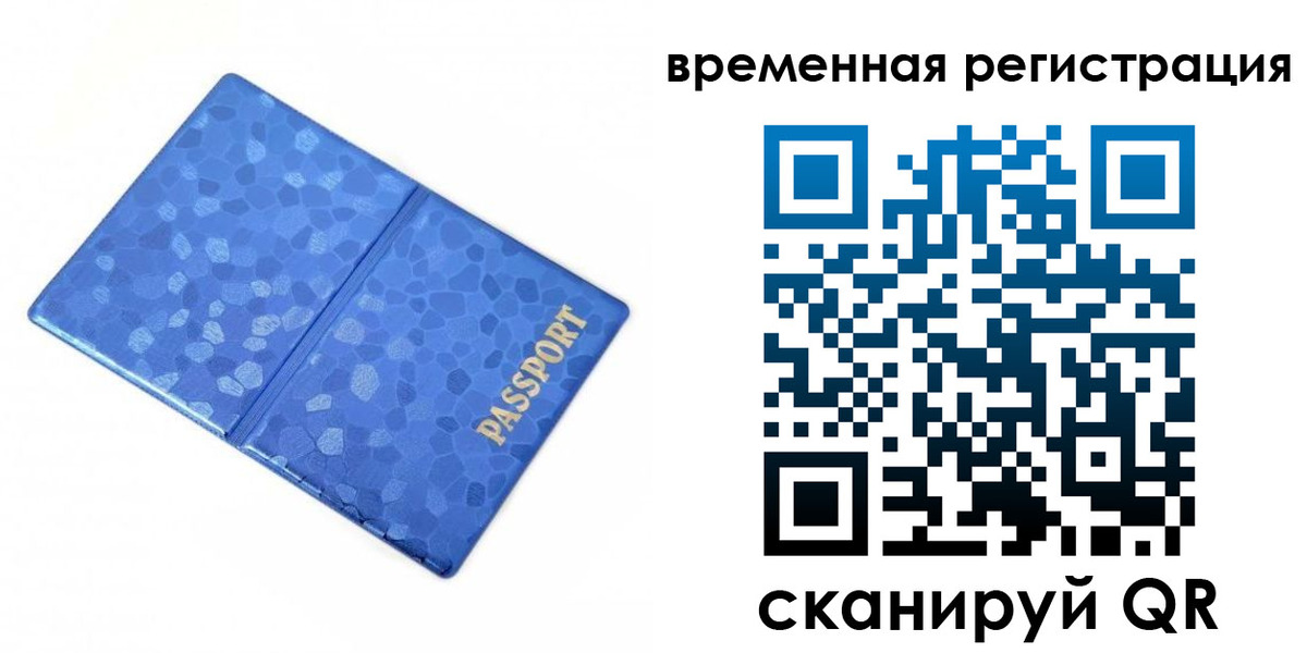 прописка гарантия в Красноуральске