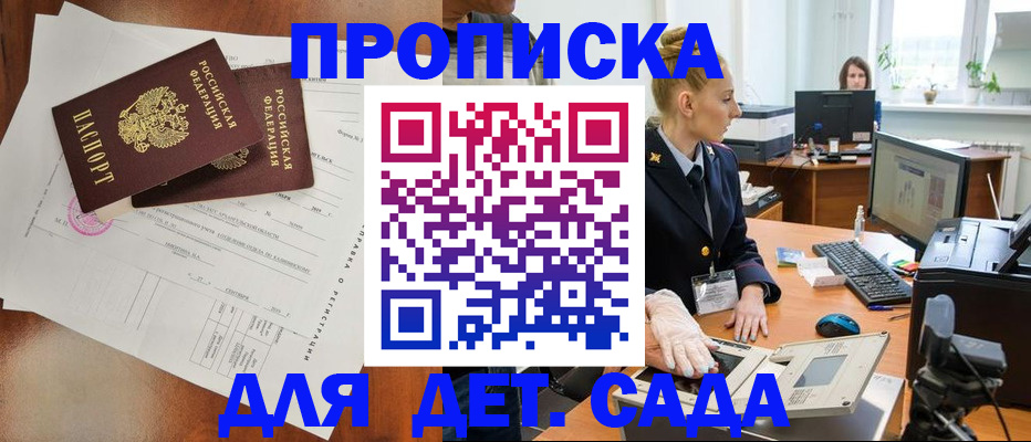 временная регистрация недорого в Красноуральске