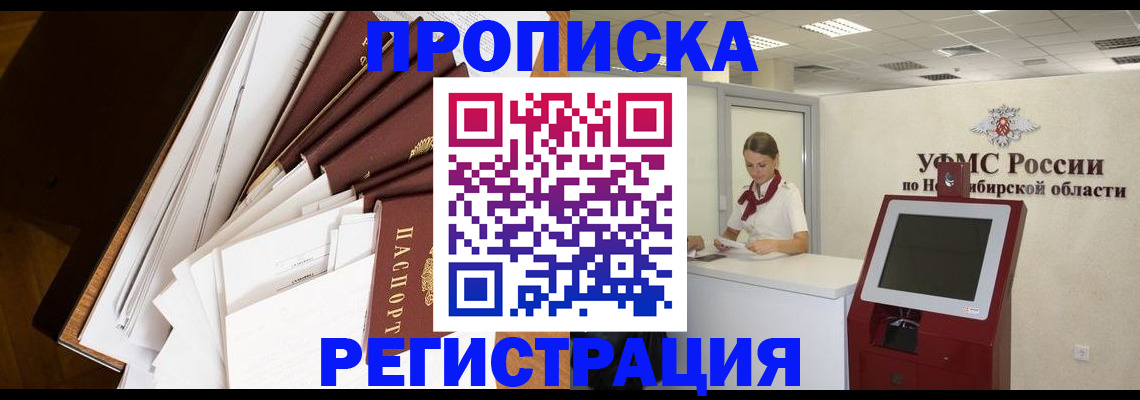 прописка в Красноуральске