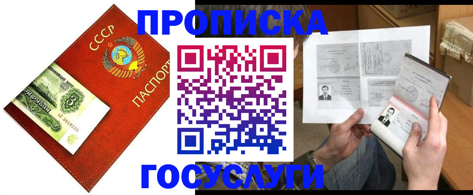 временная регистрация купить в Красноуральске